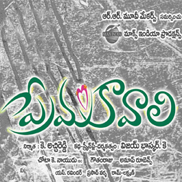 Prema Kavali