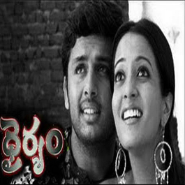 Dhairyam