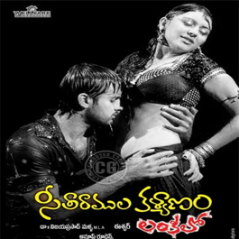 Seetharamula Kalyanam Lankalo